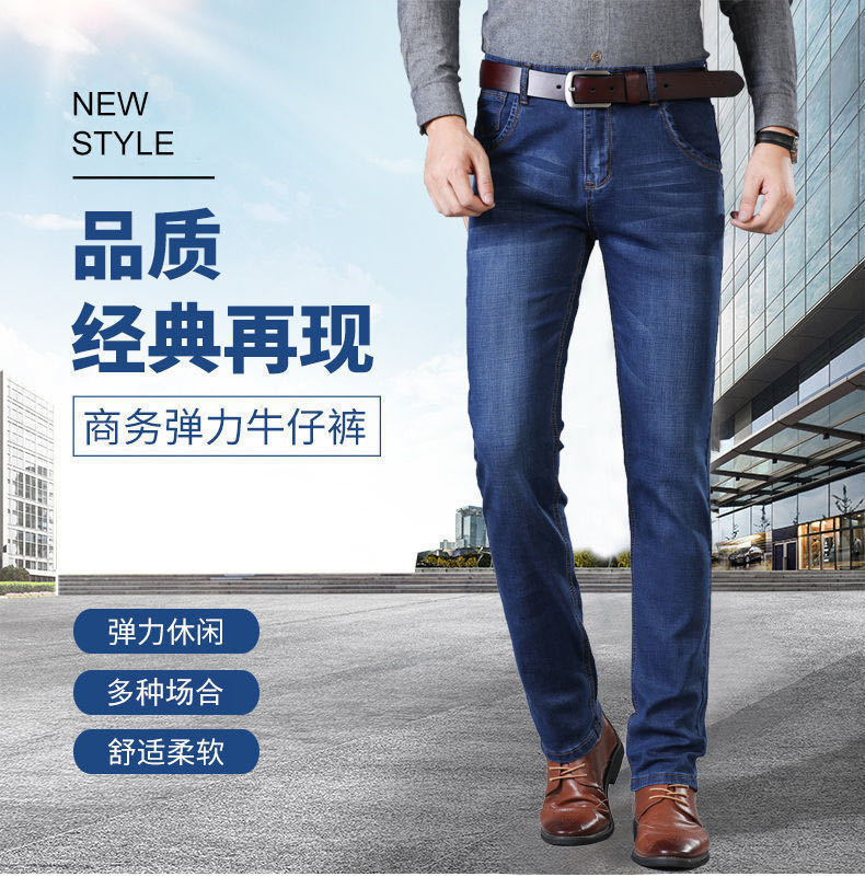复制_牛仔裤薄款男裤夏季弹力裤子男宽松大码男士.jpg