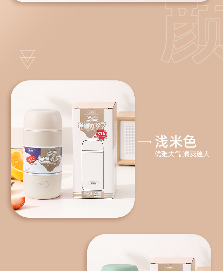 焦亚gioia迷你保温杯女士316不锈钢咖啡杯高颜值便携可爱小巧水杯详情14