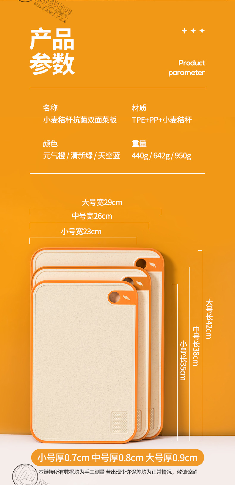 小麦秸秆双面砧板厂家 家用抗菌厨房切菜板 切水果可降解防滑菜板详情16