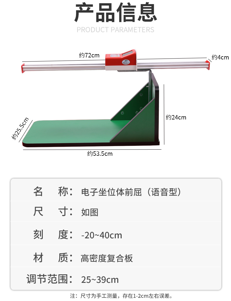 中考体质测试仪 电子坐位体前屈测试仪 七档位调节 语音报读播报 功能强大 打火机形状便携设计详情2