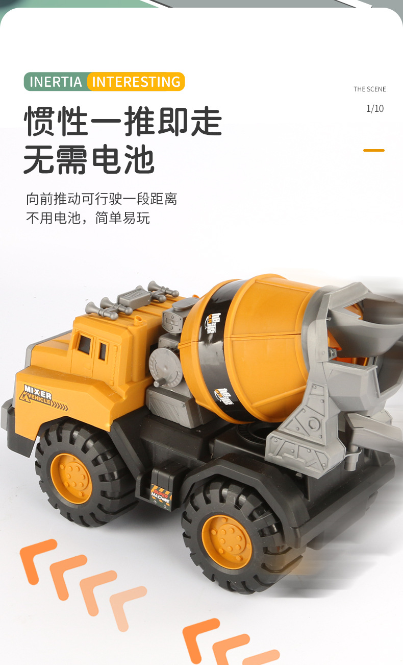 超大号挖掘机惯性工程车大号搅拌车玩具男孩儿童挖沙吊车沙滩玩具详情5