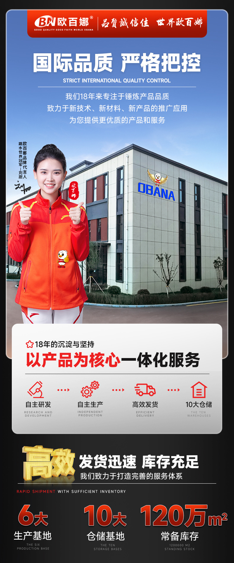 欧百娜悬浮地板篮球场室外轮滑地板厂家批发幼儿园操场防滑地板详情6