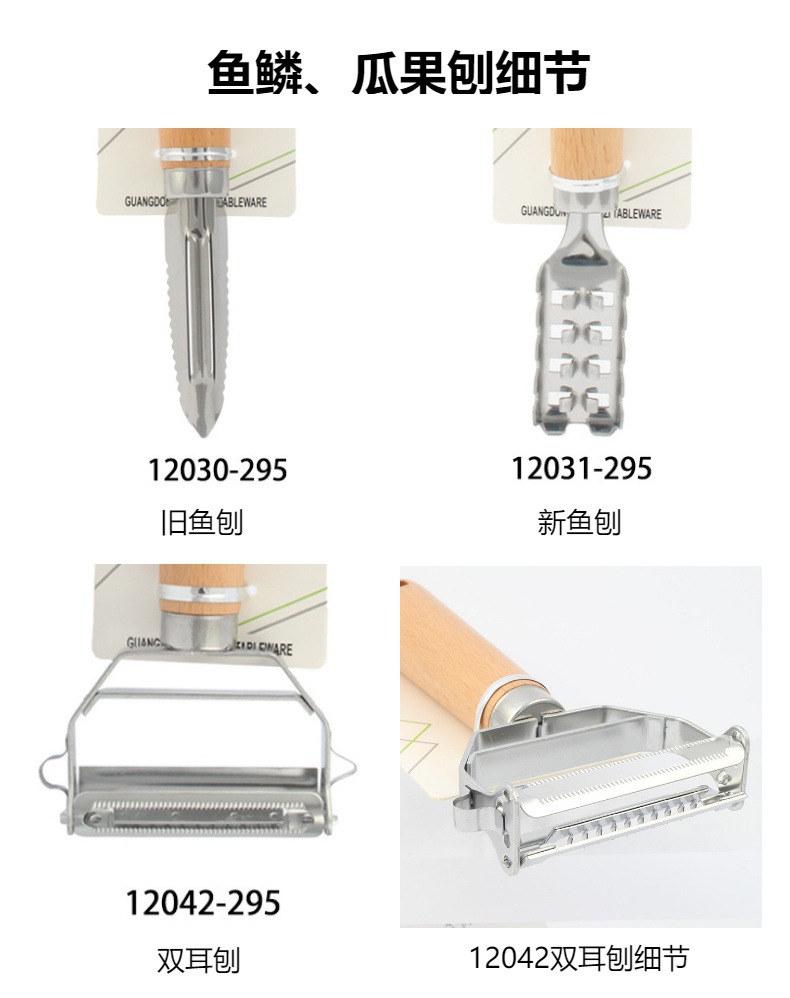 不锈钢榉木小圆柄刨丝器芝士刨柠檬刨奶酪刨种类齐全厨房用品配件详情8