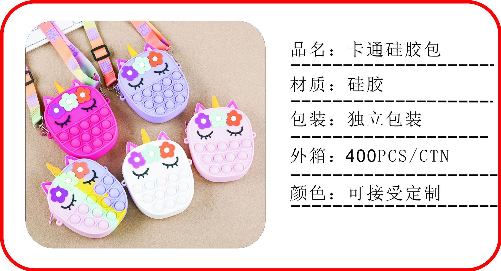 Cross-border new rat-extermination pioneer coin purse Cartoon Unicorn single-shoulder diagonal silicone bag decompression silicone coin purse pic 11