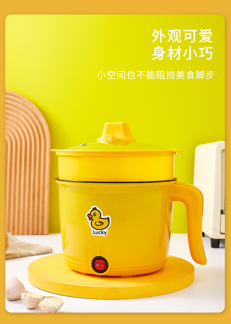 多功能小黄鸭电煮锅迷你宿舍不粘锅1一2人一体电蒸锅伴手礼电锅批详情13