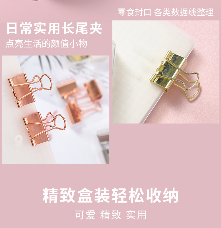 金属色长尾夹_04.jpg