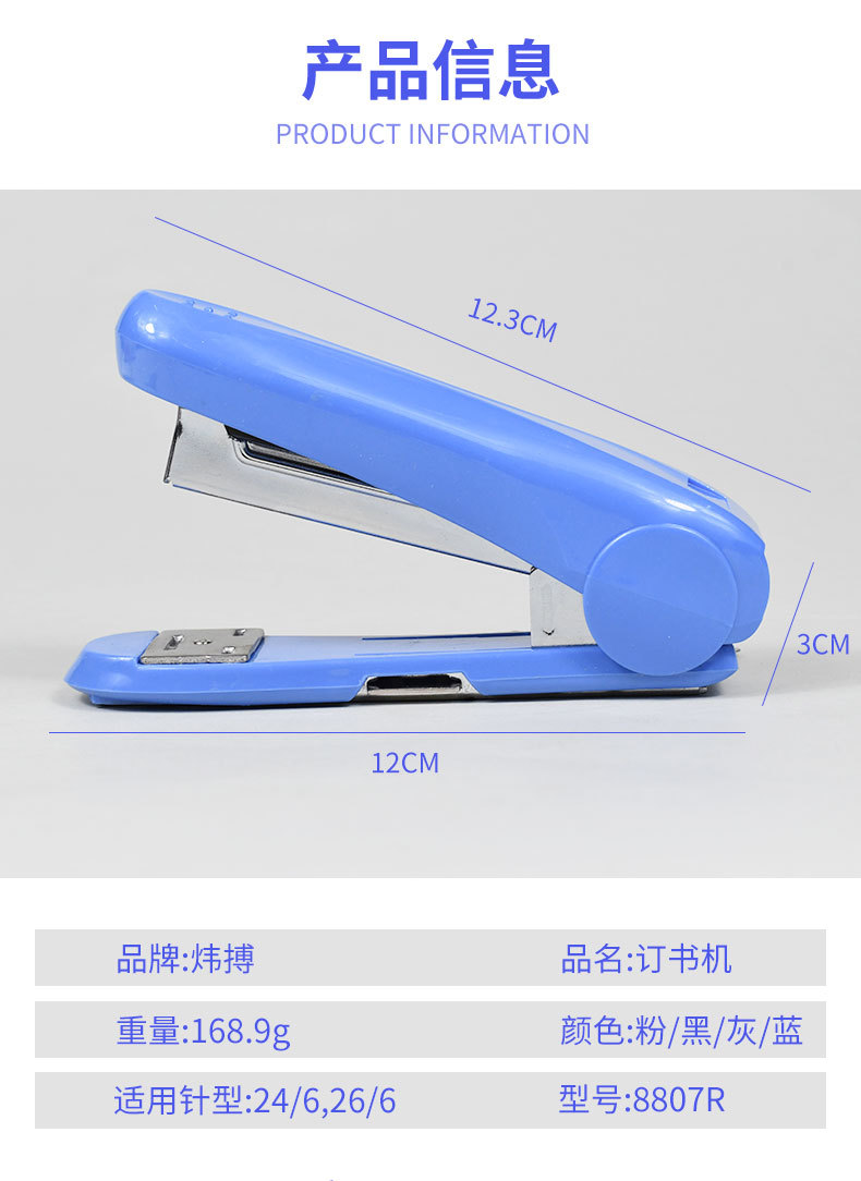 炜搏 新款订书机装订起订两用型不锈钢材质多功能订书机详情10