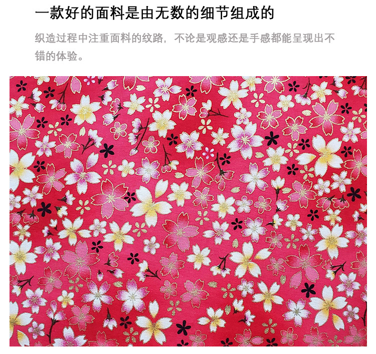 Japanese-style, simple cherry blossom floral fabric, cotton gold-embossed printed clothing, bags, home textiles DIY fabric, gold powder fabric pic 6