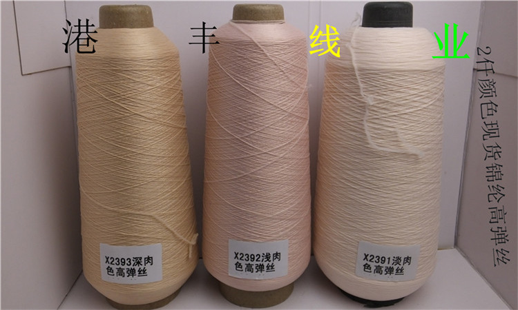 锦纶高弹丝200详情