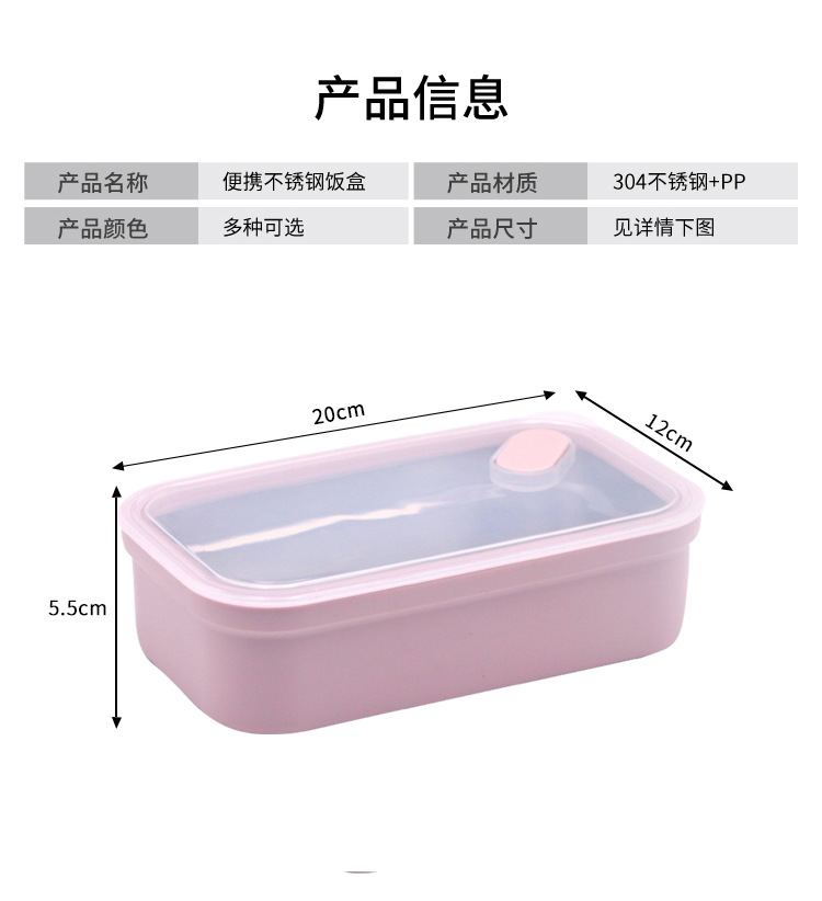 创意304不锈钢饭盒抽气密封学生保温餐盒便携保鲜午餐便当盒餐盘详情10