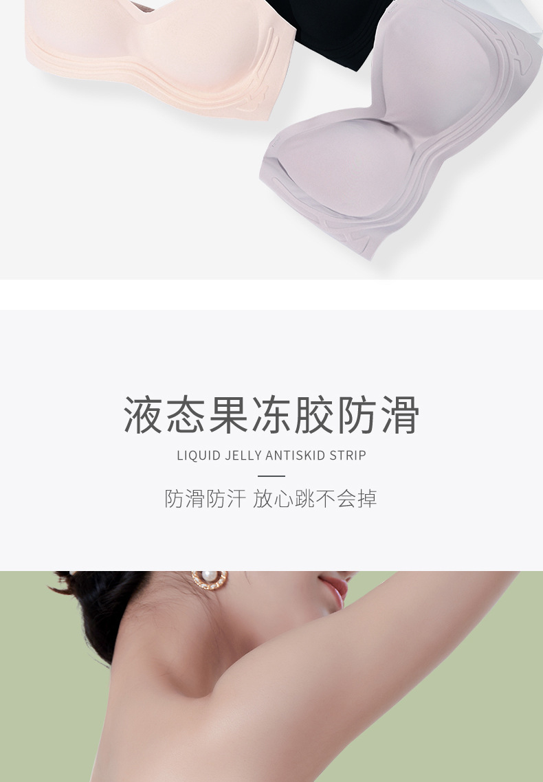 无肩带内衣女聚拢防滑抹胸可拆卸肩带少女裹胸上托隐形无痕文胸详情5
