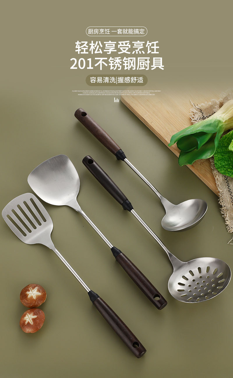 201实木柄不锈钢锅铲汤勺家用厨房厨具套装烹饪炒菜铲子漏铲批发详情1