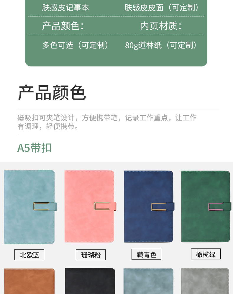 Wholesale business meeting record book with a5 buckle and logo printing, B5 office and study stationery diary notebook pic 13