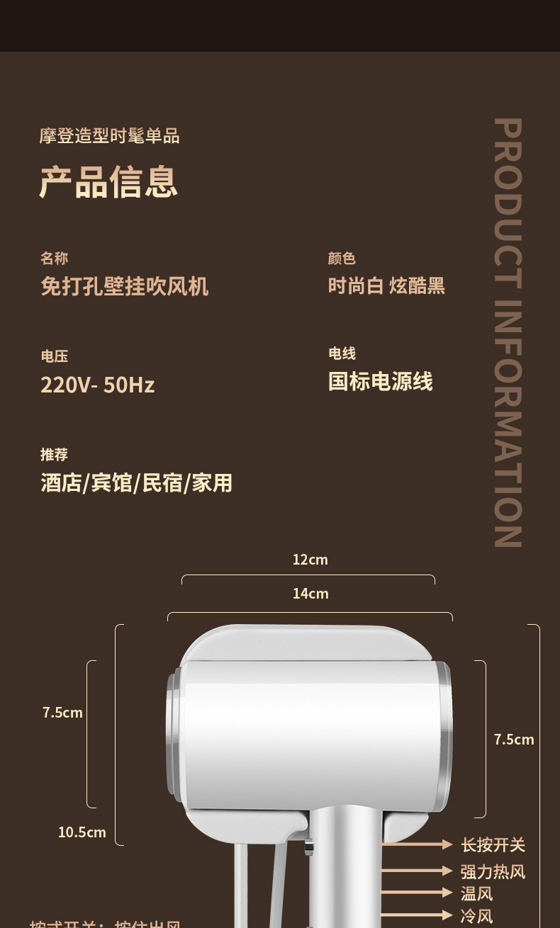 酒店壁挂式宾馆吹风机大功率电吹风民宿挂壁吹风筒免打孔厂家直销详情16