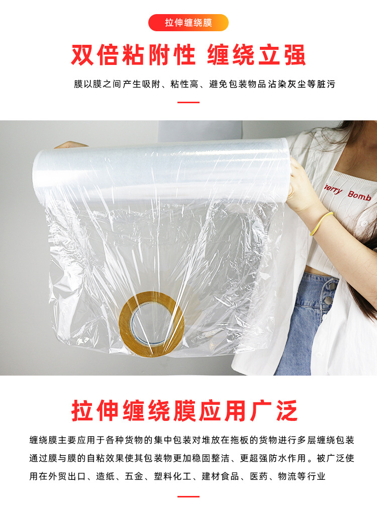 Dongguan stretch film manufacturer wholesale packaging film, stretch film, wire film, sealing film, pe protective film, shrink film, small rolls pic 9