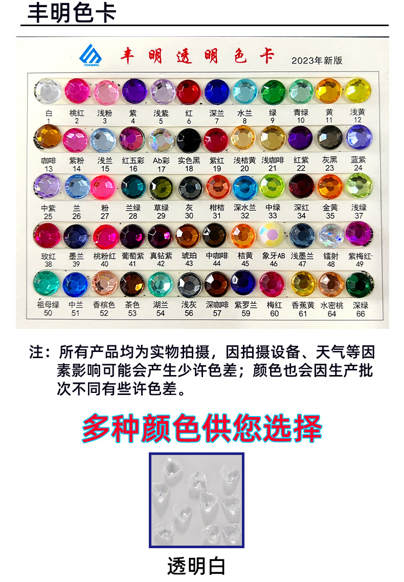 7*7mm尖底透明白三角形美甲饰品 diy饰品配件异形钻指甲配饰批发详情3