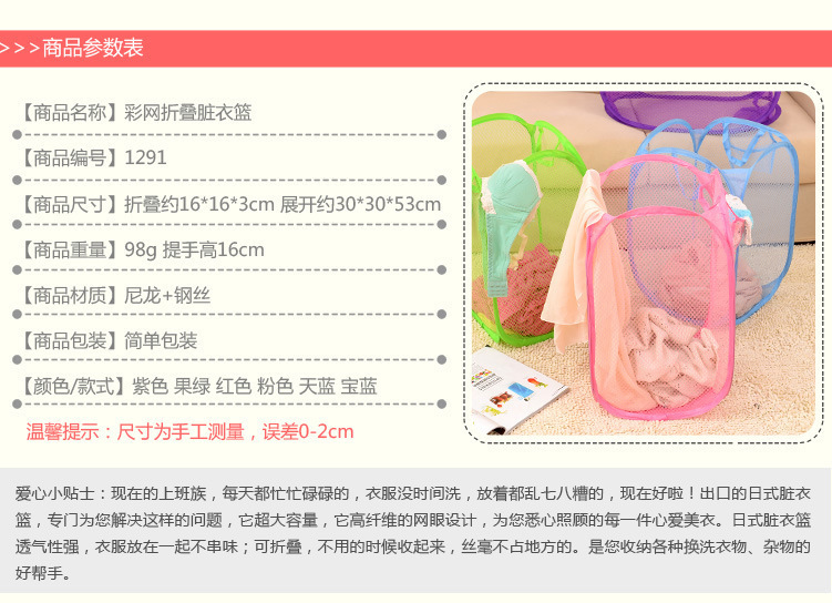 可折叠彩网衣物脏衣篮装衣服篮子脏衣服收纳篮脏衣篓整理收纳筐详情1