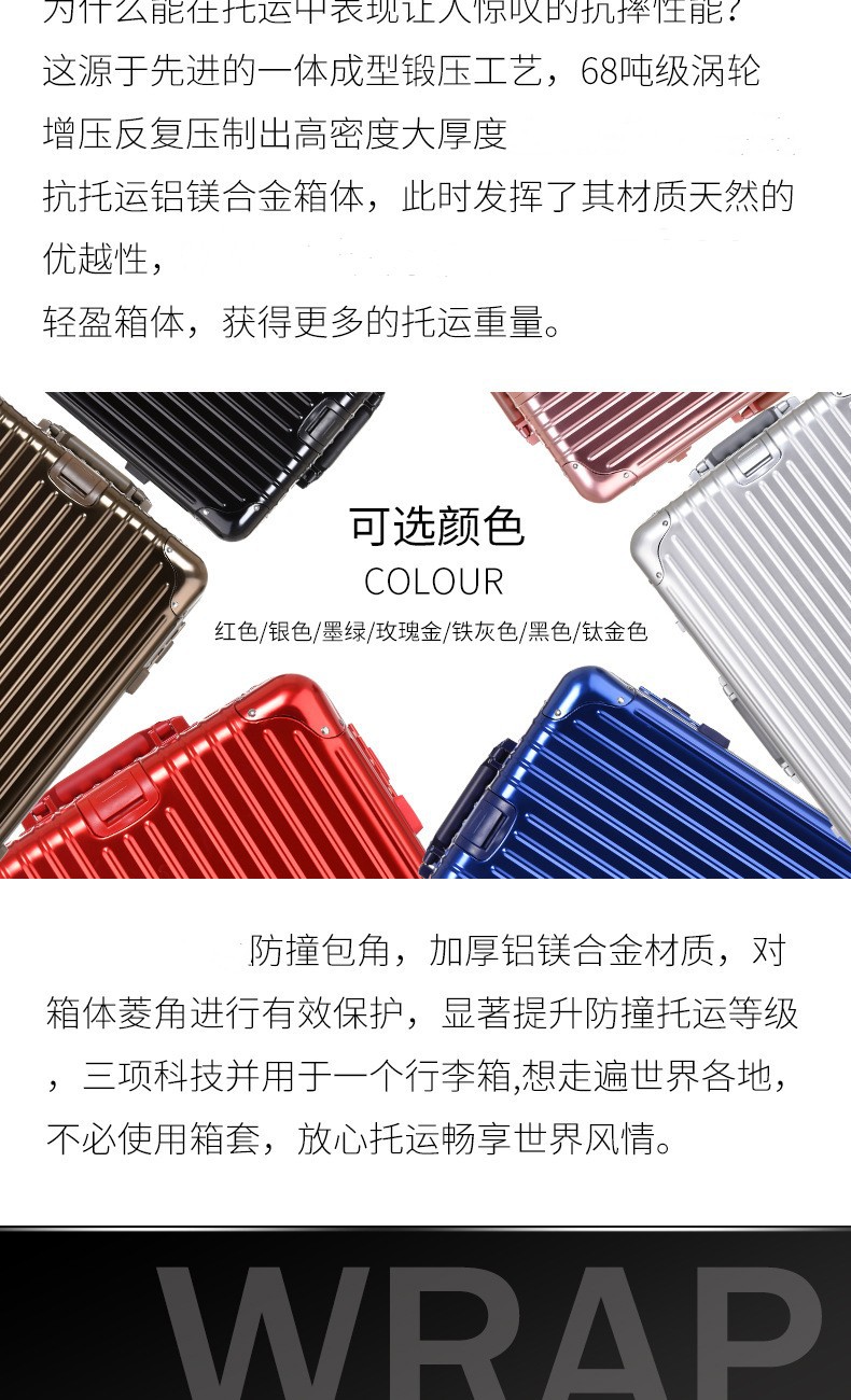 全铝镁合金拉杆箱32寸铝合金行李箱女24寸金属箱密码登机箱硬箱子详情9