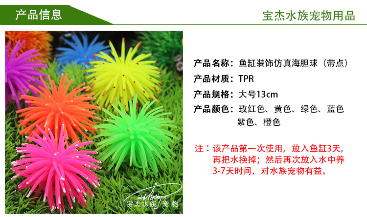 Fish tank simulation aquatic plants, corals, soft ornamental fish, large sea urchin balls, aquarium supplies, landscape decoration, foreign trade pic 26