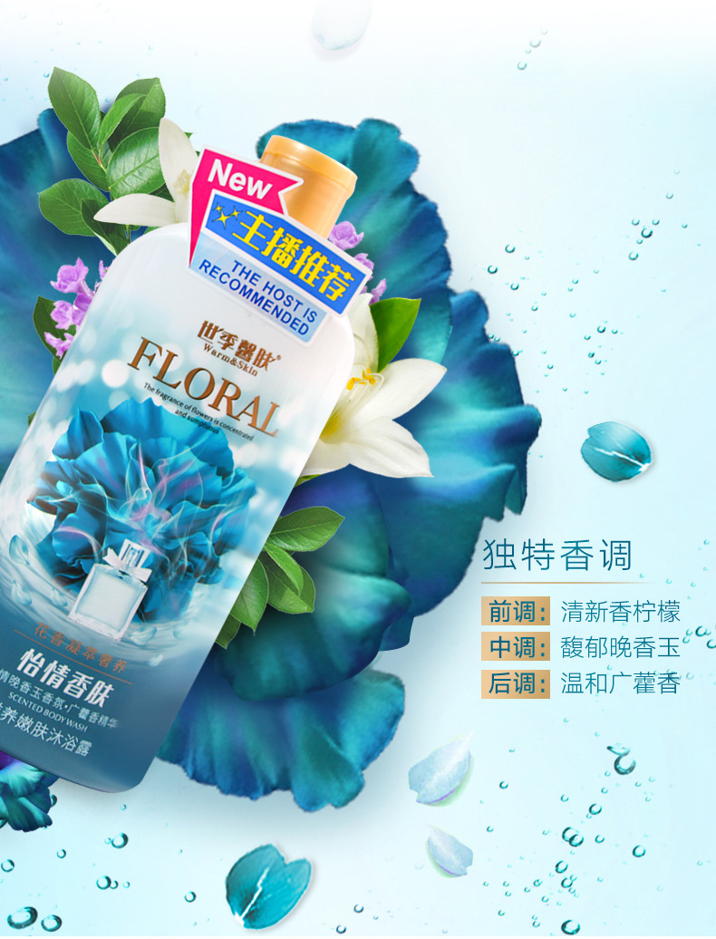 Wholesale lavender perfume body wash nourishes and rejuvenates the skin with a lingering fragrance. Rose petal body wash pic 9