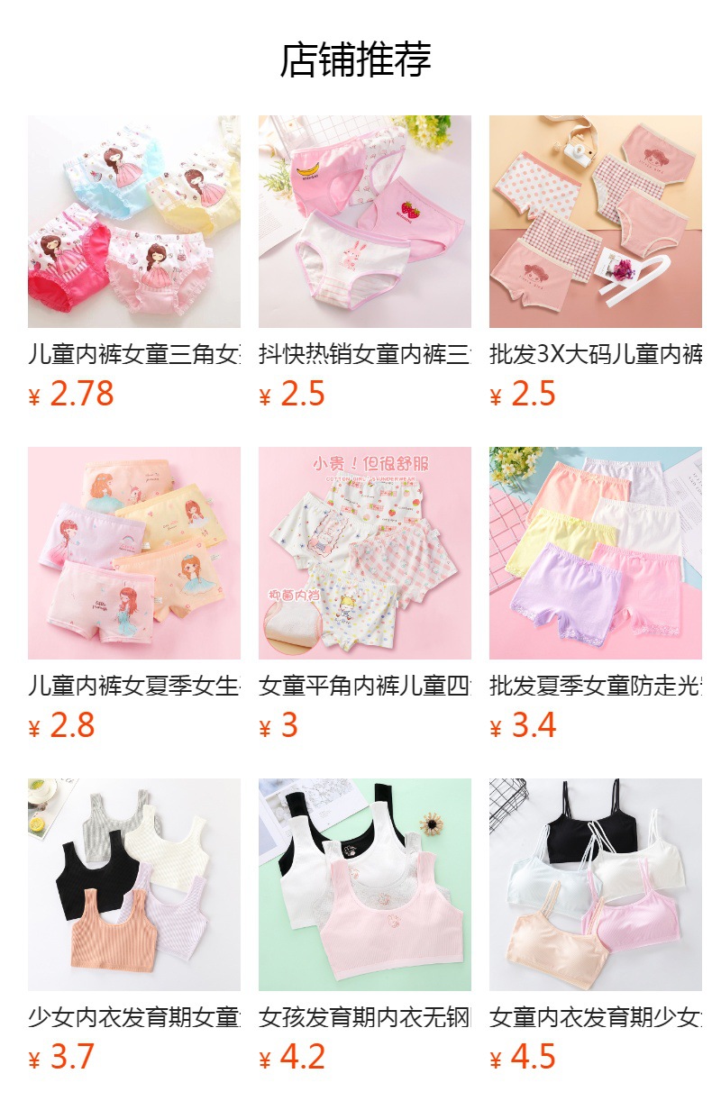 女童内裤三角纯棉a类女生宝宝女孩平角裤中大童学生儿童底裤批发详情1