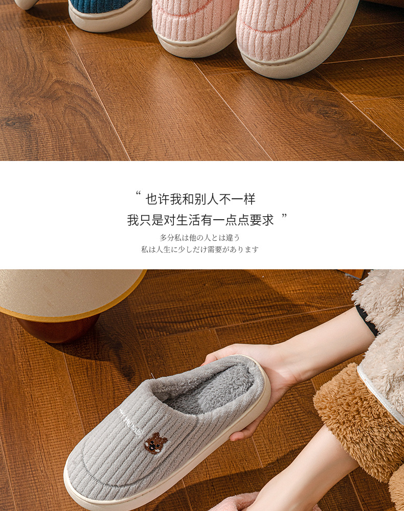踩屎感棉拖鞋男女秋冬季可外穿室内家居防滑厚底保暖加绒毛毛拖鞋详情15