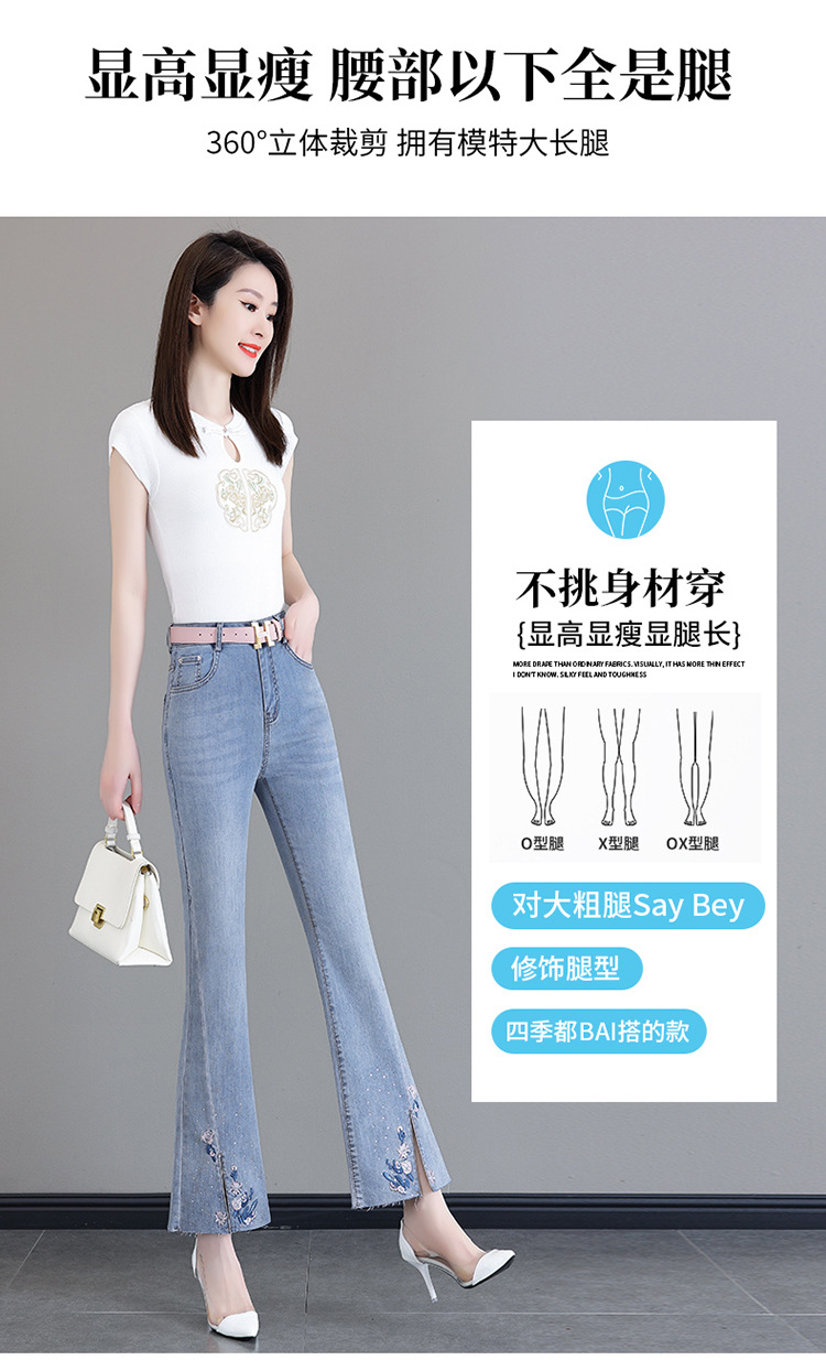 新中式刺绣牛仔微喇裤女夏季新款高腰修身显瘦弹力开叉毛边喇叭裤详情5