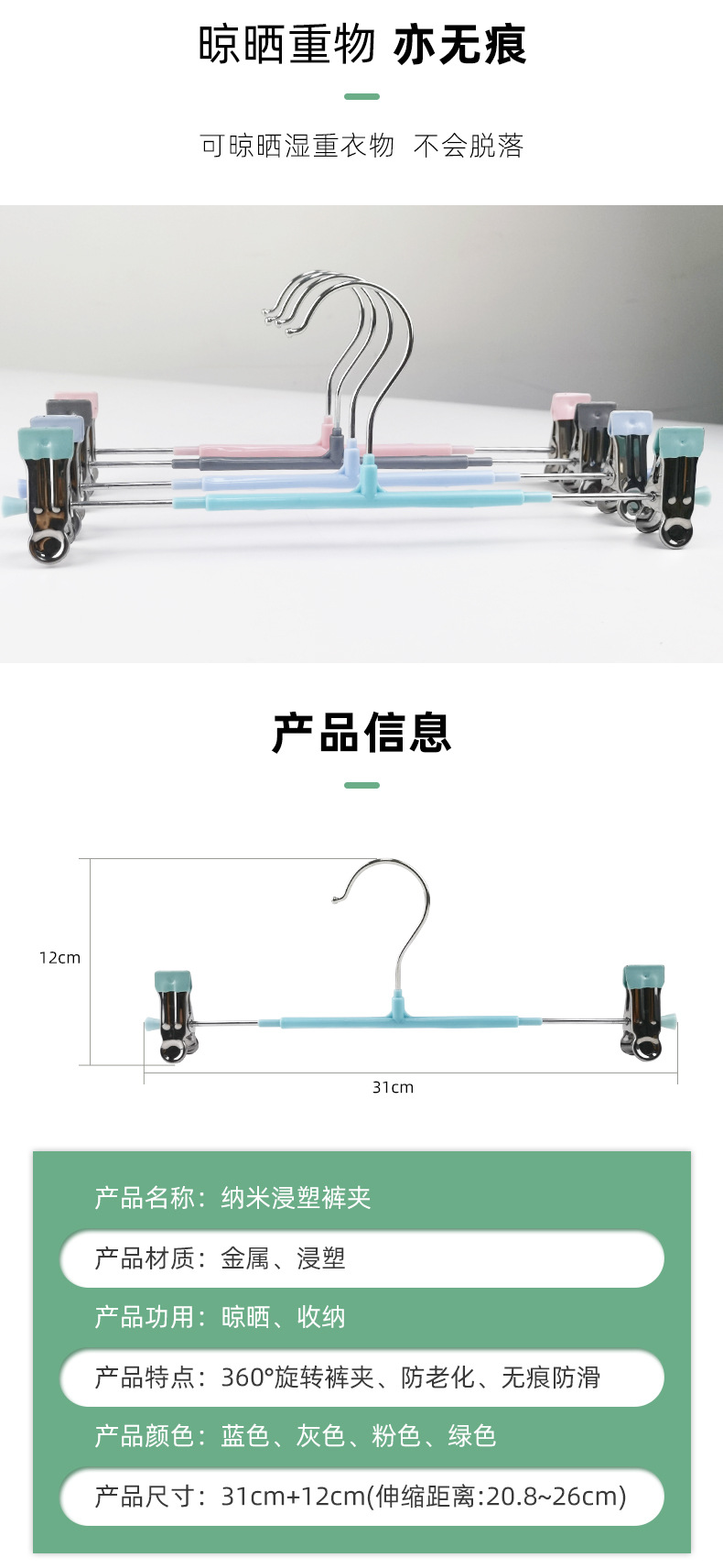 多功能裤架_04