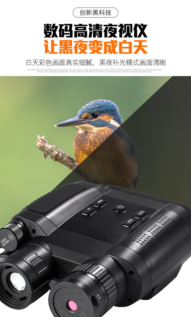 The NV130pro binocular infrared night vision device is a high-magnification, high-definition, low-light digital display screen for outdoor night vision pic 8