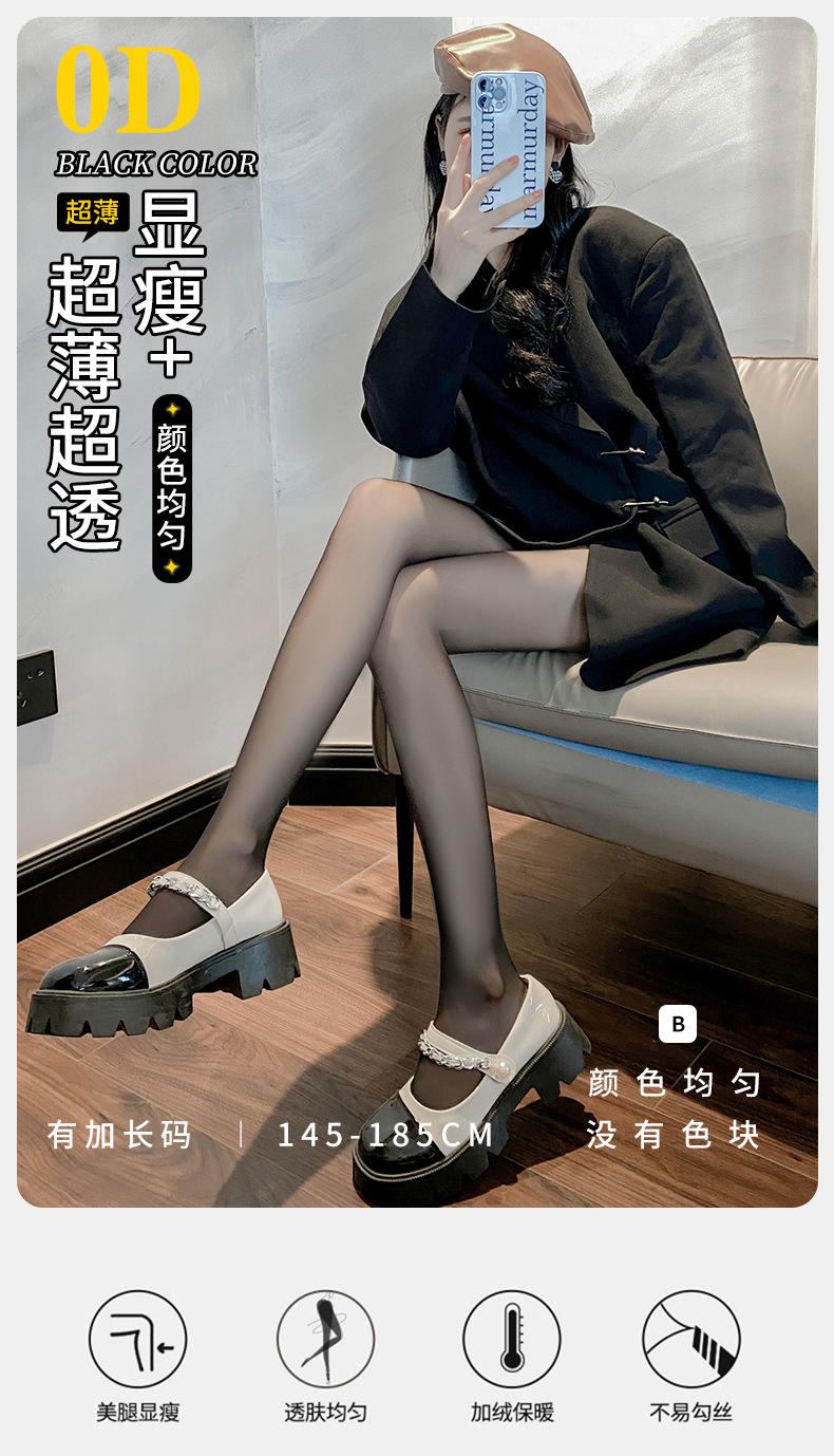 0d超薄黑色丝袜女夏季性感超薄任意剪隐形黑丝连裤袜防勾丝高个子详情1