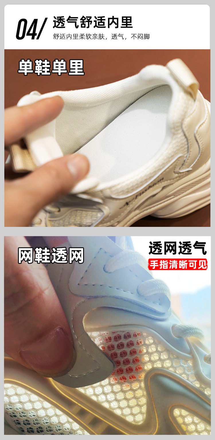 2024春季女鞋新款内增高休闲老爹鞋小白鞋单坡跟松糕厚底网鞋潮详情19