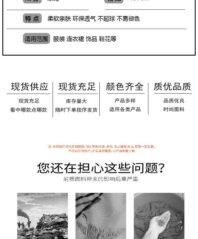 The fabric for the spring and summer dress is made of hibiscus linen, large floral shirt fabric, plain weave polyester fabric and non-transparent chiffon printed fabric pic 3