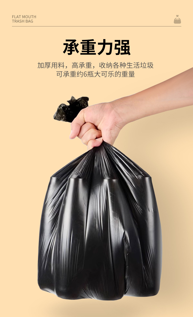 黑色大号加厚平口一次性家用垃圾袋批发厂家直售定制点断式垃圾袋详情4