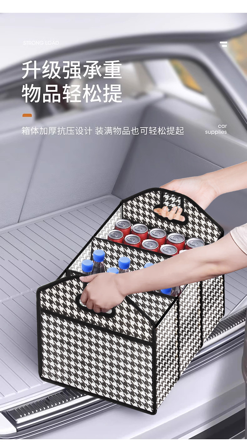 千鸟格车载收纳整理置物箱 折叠式后备箱储物箱 汽车内饰用品 收纳盒 车内整洁必备品详情6