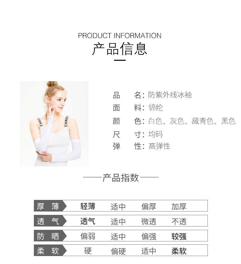 冰丝防晒袖套冰爽透气夏季男女长薄款手套户外骑行防紫外线直筒款详情7