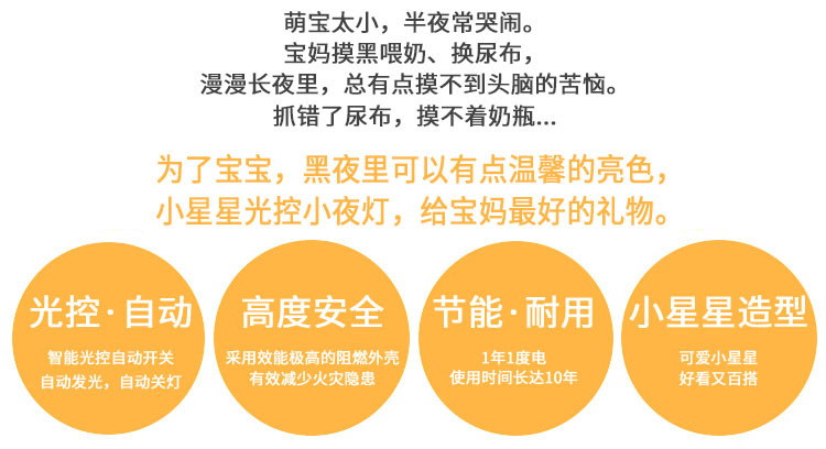 卡通开关大白led小夜灯智能家居插电光控床头灯儿童实用小台灯详情4