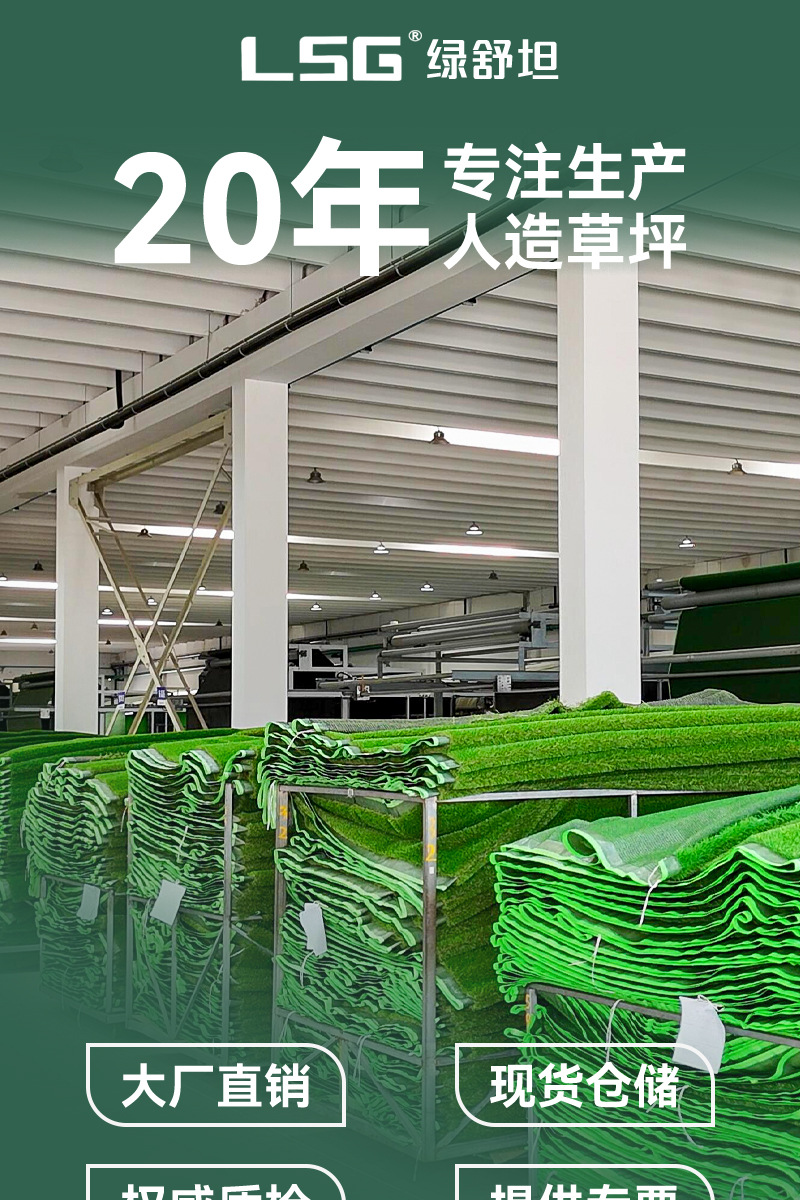 仿真草坪户外铺地阳台户外幼儿园装饰围挡楼顶绿草皮围挡草皮详情1