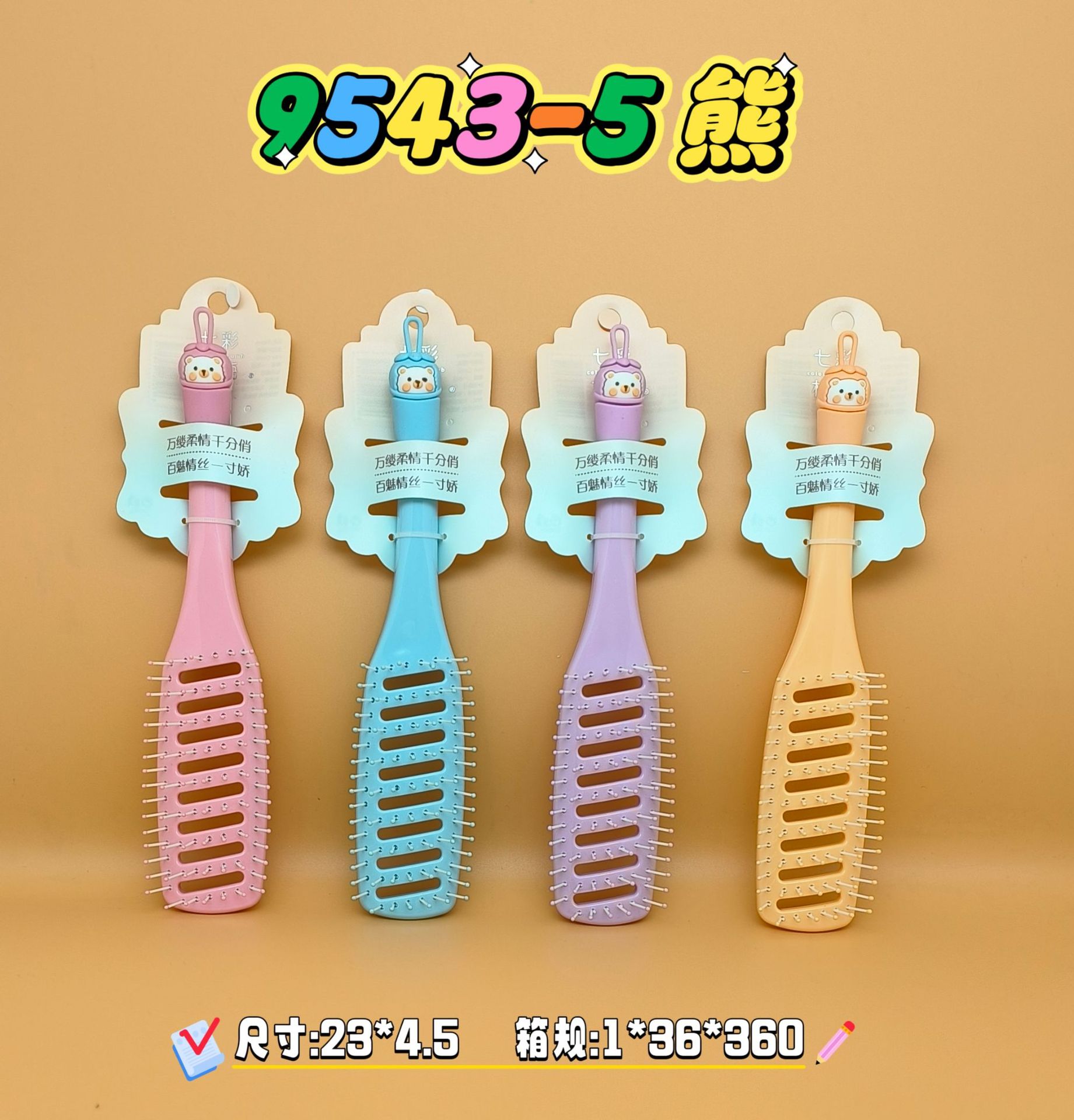 新款女生专用可爱卡通硅胶软头大方头气垫梳 蓬松造型气囊梳圆滚排骨梳 烧烤刷款式梳子详情31