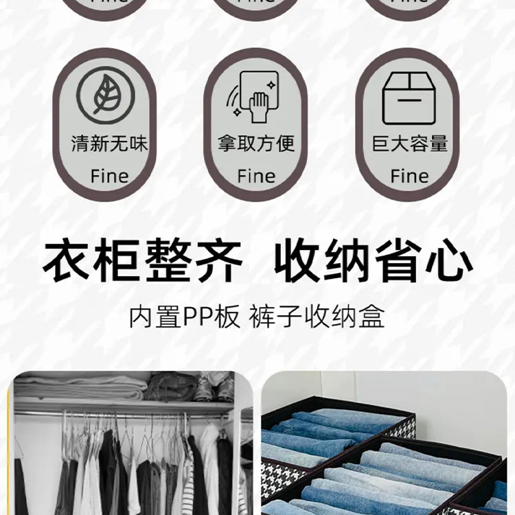 千鸟格收纳盒卧室整理可折叠抽取式布艺衣柜衣物无盖收纳神器详情3
