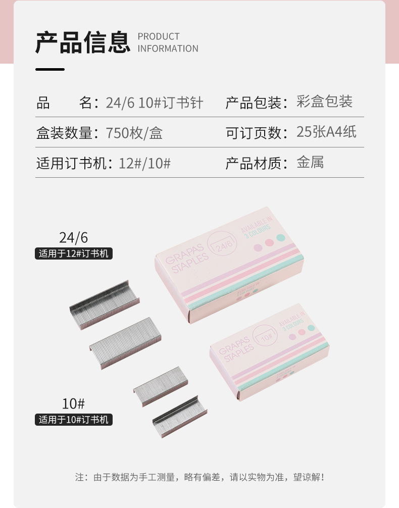 Lidemei No. 12 uniform staples, office universal No. 10 staples, size size, 25-page binding staples pic 4