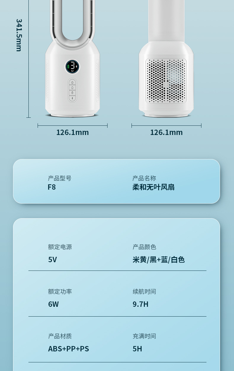 2024新款蓝牙音箱音响无叶风扇led灯家用夏天礼品usb充电电风扇详情20