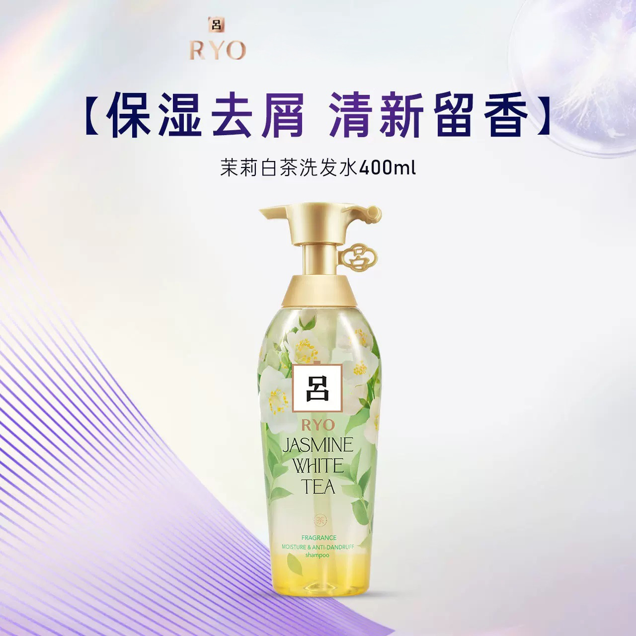 韩国吕洗发水护发素批发花茶留香控油蓬松洗发露膏男女品牌400ml详情9