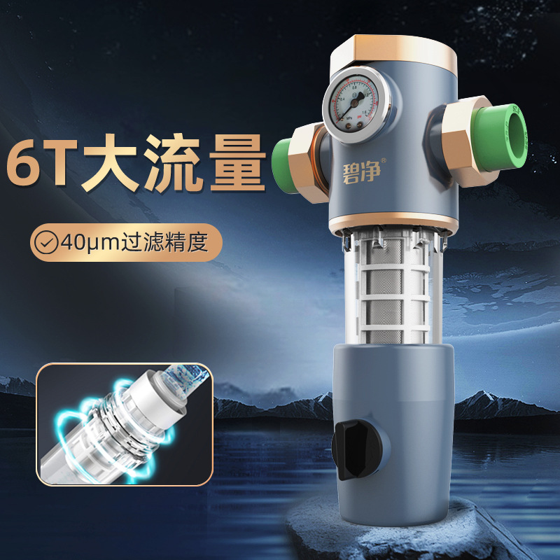 全屋大流量前置过滤器家用全自动清洗反冲洗水龙头中央净水器详情9