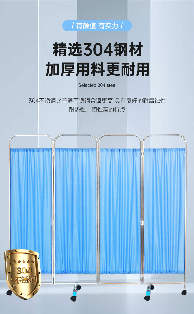 医院不锈钢屏风诊所美容院可移动隔断卫生室病房推拉折叠屏风金属详情1
