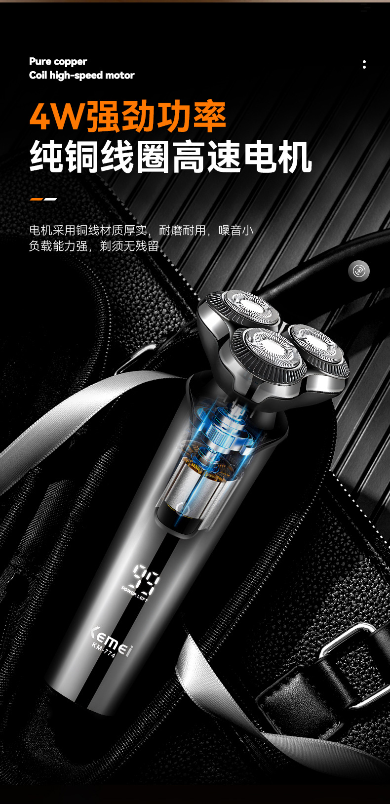 科美/KEMEI新款电动剃须刀ipx4全身防水液晶贴面浮动三刀头刮胡刀KM-774详情4
