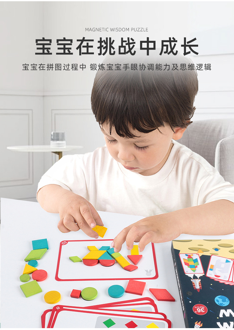 In the intelligence zone, there are toys for the senior class and materials for the middle class of the kindergarten. There are tangram puzzles, jigsaw puzzles, and small teaching AIDS with geometric shapes pic 7