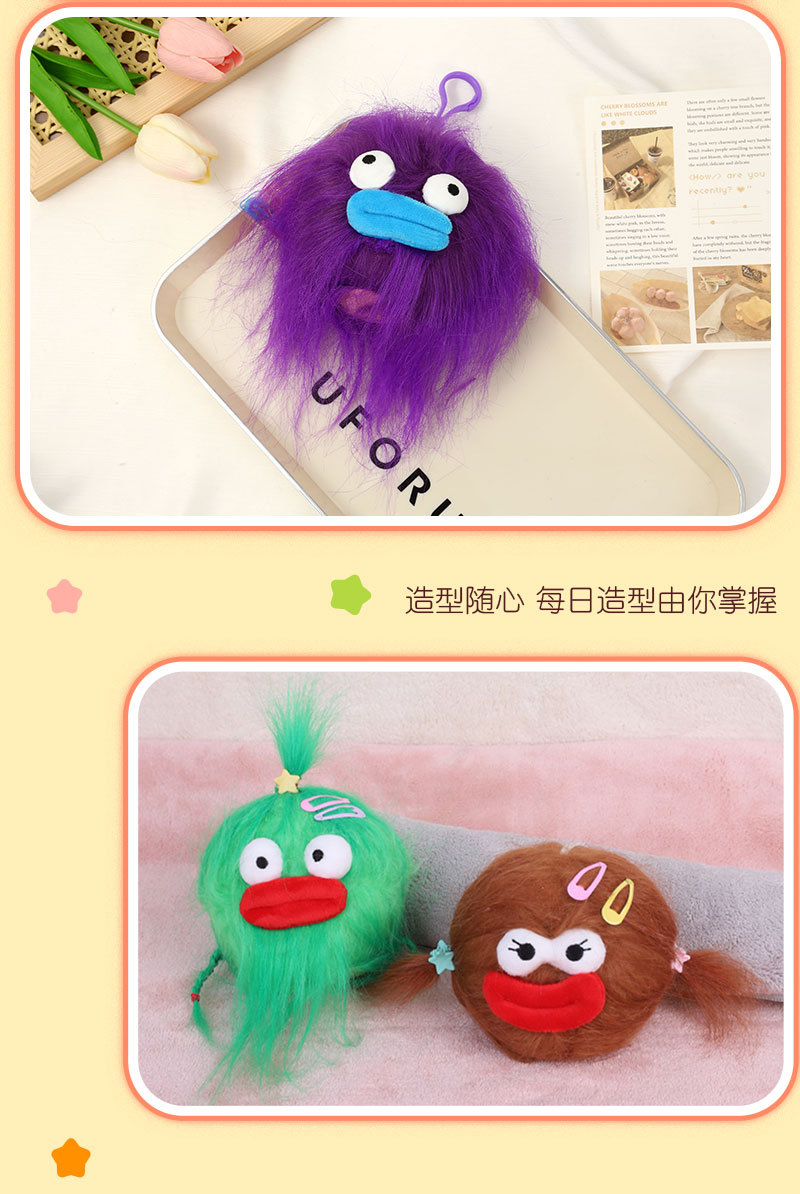 卡通可爱毛绒挂件 康乐屋丑萌公仔钥匙扣小挂饰 创意DIY玩具批发详情7