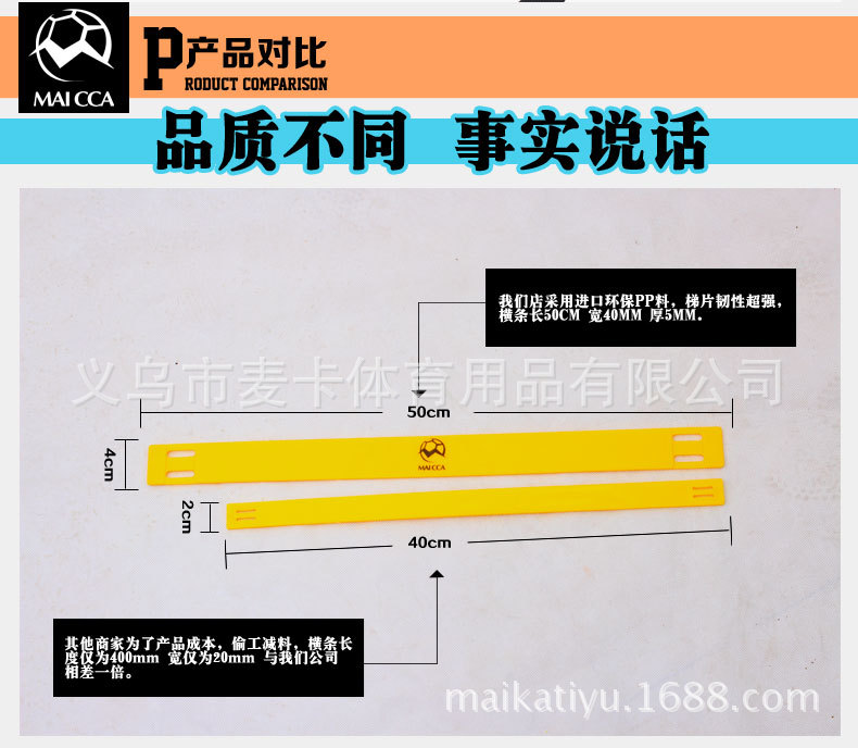 批发麦卡足球训练软梯 绳梯 敏捷梯 足球梯 步伐训练梯篮球速度梯详情17