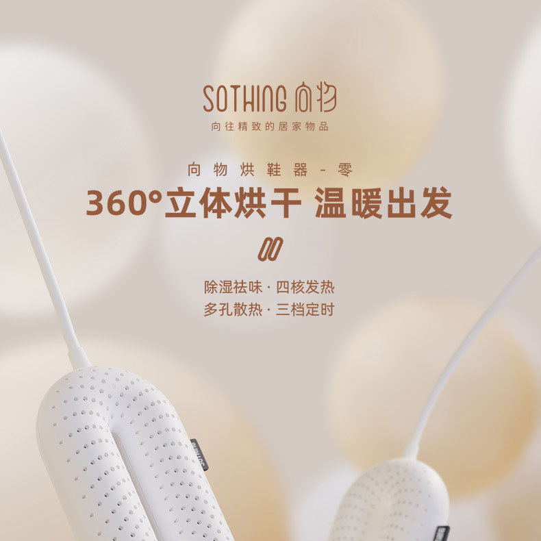 跨境家用儿童干鞋器智能定时暖鞋器鞋子烘干机学生伸缩烘鞋器详情1