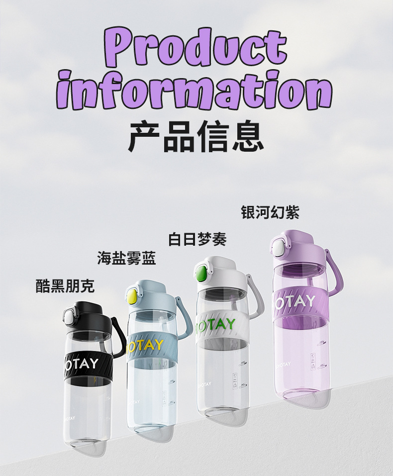 尚泰酷行塑料水杯 高颜值塑料杯弹跳盖便携带提手户外运动塑料杯详情16